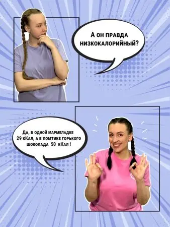 Мармелад "Байкал", 1кг