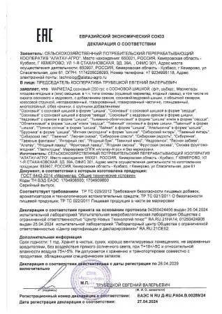 Мармелад сосновый Таежный, 500 гр
