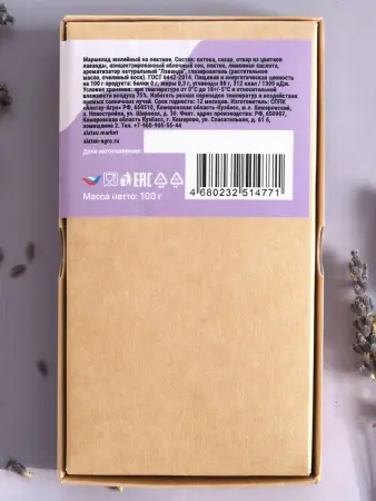 Мармелад цветочный Лаванда в крафтовой упаковке 100 г Мармелад цветочный Лаванда в крафтовой упаковке 100 г